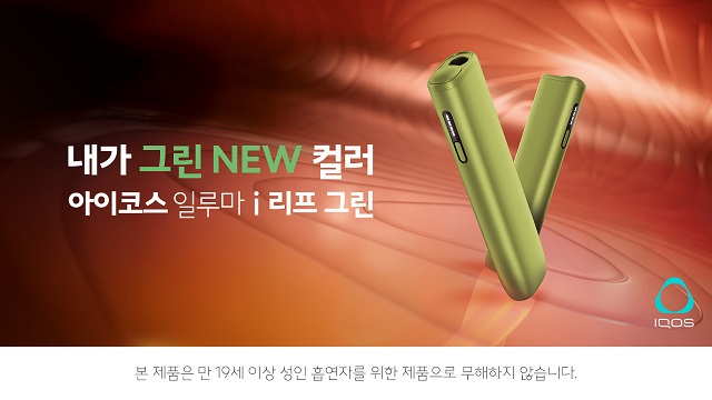 ▲ ⓒ한국필립모리스