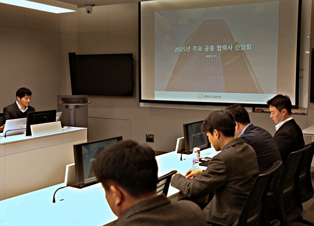 ▲ 한화 건설부문 외주상생혁신팀 박상효 과장이 공종별 협력사 간담회를 진행하고 있다. ⓒ한화 건설부문