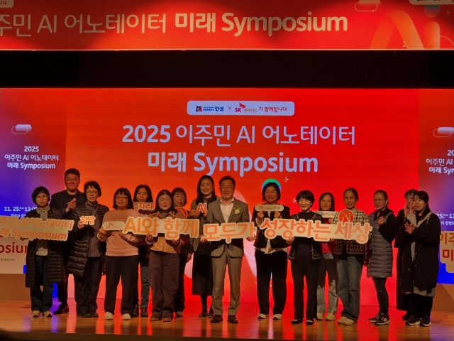 안성시, 이주민 AI·디지털 포용 협력 모델 확장 논의