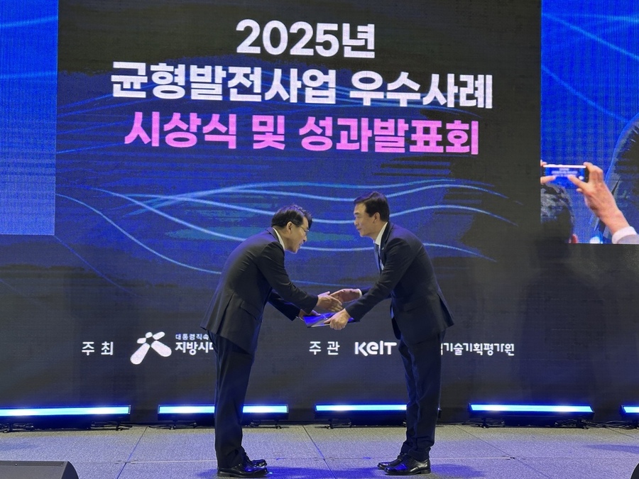 ▲ 지난 20일 울산전시컨벤션센터, 2025 균형발전사업 우수사례 시상식_시상사진(왼쪽 지방시대위원회 조봉업 기획단장,오른쪽 강하춘 함평군 부군수)ⓒ함평군 제공