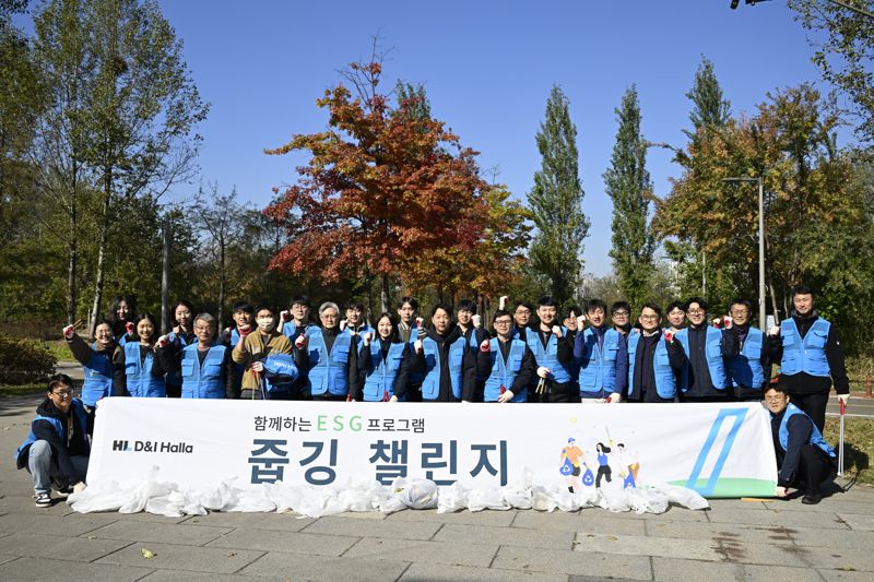 ▲ HL디앤아이한라 ESG 프로그램중 하나인 '줍깅 챌린지'. ⓒ HL디앤아이한라
