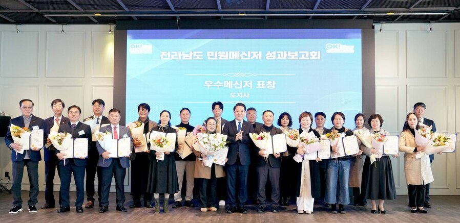 ▲ 김영록 전라남도지사가 26일 순천 아모르웨딩컨벤션에서 열린 ‘2025년 전라남도 민원메신저 성과보고회’에서 우수메신저 표창을 수여하고 기념촬영을 하고 있다.ⓒ전라남도 제공