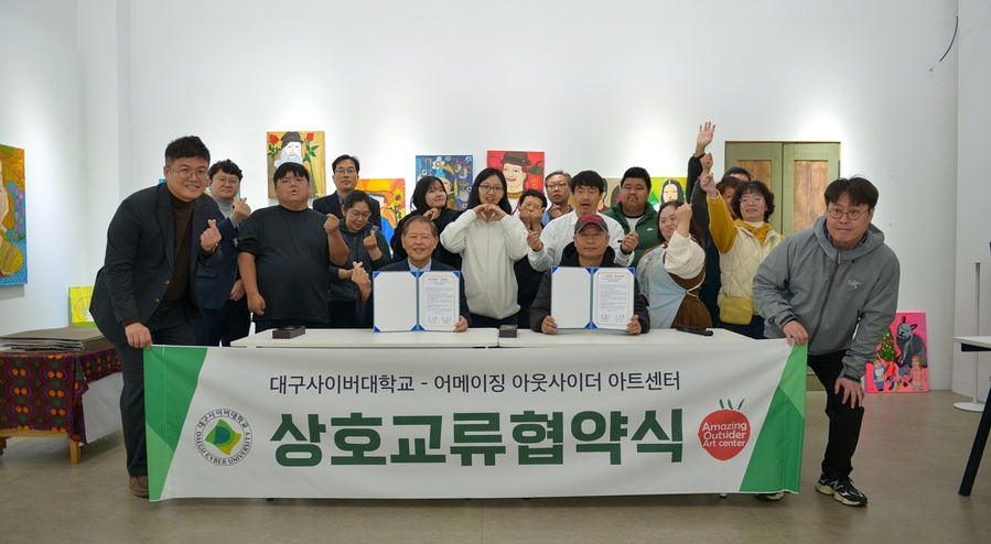 ▲ 대구사이버대학교-어메이징 아웃사이더 아트센터 상호교류협약식 단체사진.ⓒ대구사이버대