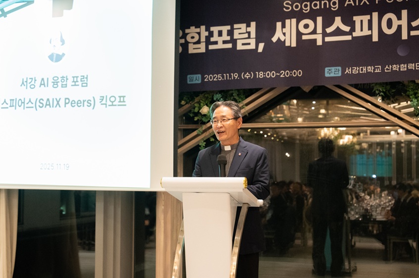 ▲ 서강 인공지능(AI) 융합 포럼, 세익스피어스(SAIX Peers) 출범식에서 축사하는 심종혁 총장.ⓒ서강대