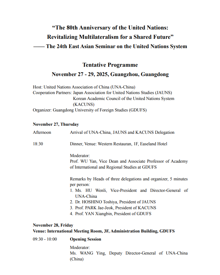 ▲ 유엔 본부 전경. ⓒ유엔 포토(UN Photo)