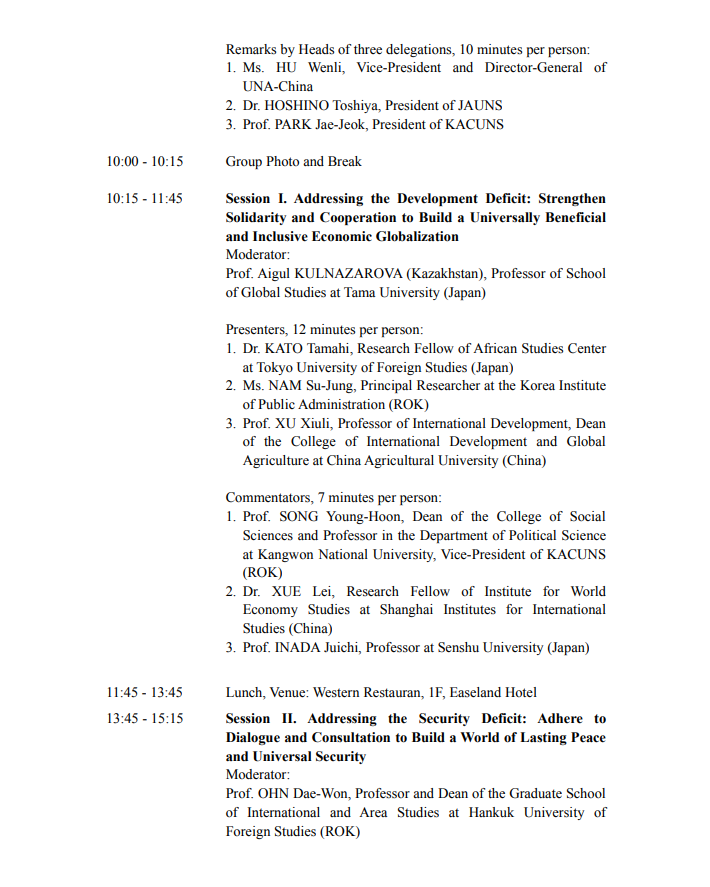 ▲ 유엔 본부 전경. ⓒ유엔 포토(UN Photo)