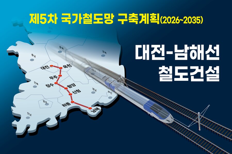 ▲ 함양군을 비롯한 옥천, 무주, 장수, 산청, 하동, 남해군 등 7개 지자체 단체장들이 지난 25일 서울 정동 국토발전전시관에서 김윤덕 국토교통부 장관과 면담을 갖고 ‘대전~남해선 철도 건설 사업’을 제5차 국가철도망 구축계획(2026~2035)에 반영해 줄 것을 요청했다.ⓒ진주시