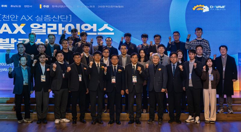 ▲ 천안시와 한국산업단지공단 충청지역본부, 한국인공지능협회를 비롯한 지역 내 산·학·연 기관들이 함께 한 천안AX얼라이언스가 출범하고 있다.ⓒ천안시