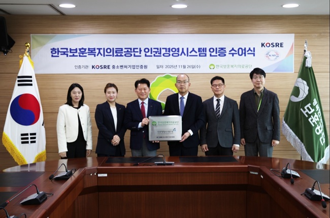 ▲ 보훈공단 윤종진 이사장(왼쪽에서 네 번째)이 중소벤처기업인증원 엄진엽 원장(왼쪽에서 세 번째)과 인증 수여식 사진을 찍고 있는 모습. ⓒ한국보훈복지의료공단