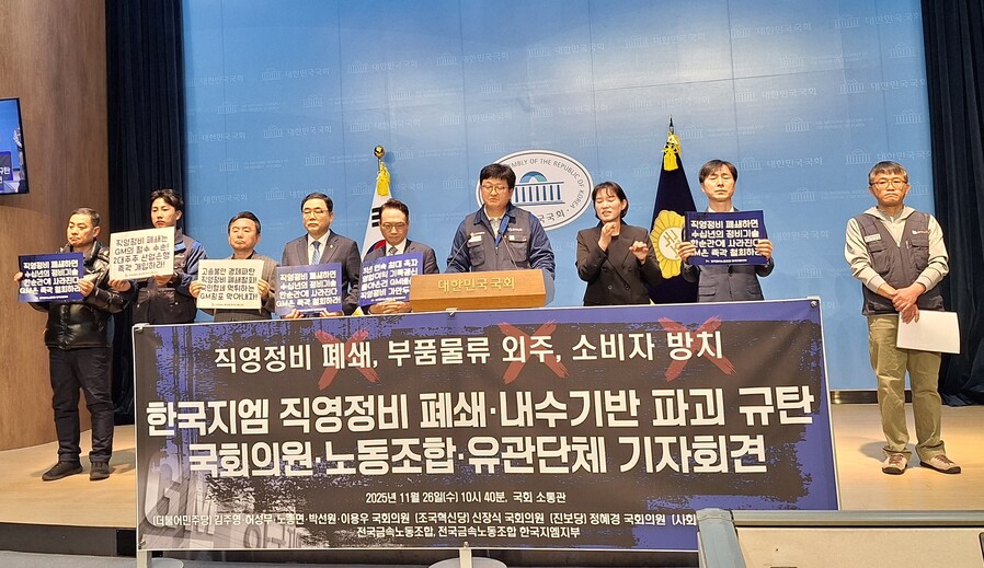 ▲ 전국금속노조 한국지엠지부가 26일 오전 국회 소통관에서 기자회견을 연 가운데, 안규백 금속노조 한국지엠지부 지부장이 발언하고 있다. ⓒ홍승빈 기자