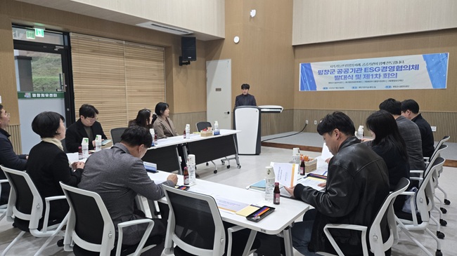 ▲ 평창군시설관리공단이 지난 25일 평창 치유의 숲 세미나실에서 평창군 산하 4개 공공기관이 참여하는 'ESG 경영협의체 발대식 및 제1차 회의'를 성공적으로 개최했다. ⓒ평창군시설관리공단
