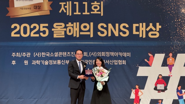 ▲ 2025 올해의 SNS 대상을 수상하고 있는 오정임 화성시 홍보담당관ⓒ화성시 제공
