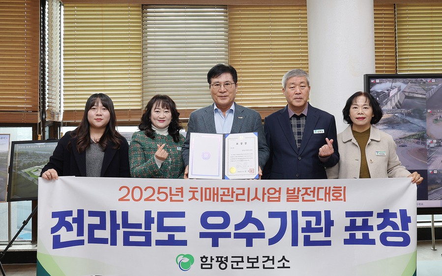 ▲ 26일, 함평군청 군수실, 전라남도 우수기관 표창 사진_왼쪽부터 두 번째부터 김수진 보건소 건강증진과장, 이상익 함평군수, 심화섭 함평군 보건소장ⓒ함평군 제공