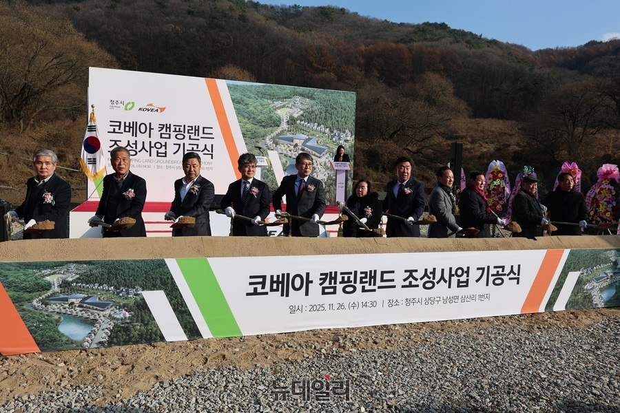 ▲ ‘코베아 캠핑랜드 조성사업 기공식’이 26일 충북 청주시 상당구 낭성면 삼산리에서 열린 가운데 강혜근 코베아 회장과 이범석 시장, 김현기 의장, 김병국 의원 등이 시삽을 하고 있다.ⓒ김정원 기자