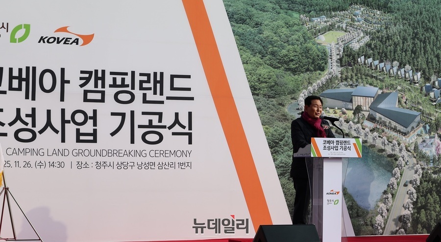 ▲ 김병국 청주시의원이 26일 자신의 지역구인 청주시 상당구 낭성면 삼산리 1번지에서 열린 코베아 캠필랜드 조성사업 기공식에서 인사말을 하고 있다.ⓒ김정원 기자