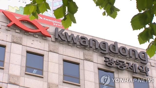 ▲ 광동제약. 연합뉴스TV 제공. ⓒ연합뉴스