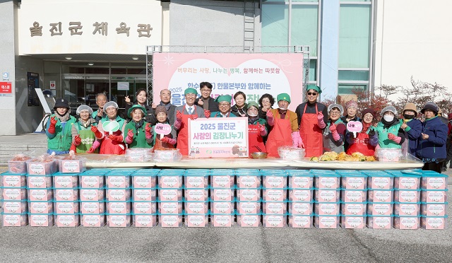 ▲ 한울원자력본부는 26일 울진군민체육관에서 ‘2025년 울진군 사랑의 김장나누기 행사’를 개최했다.ⓒ한울본부