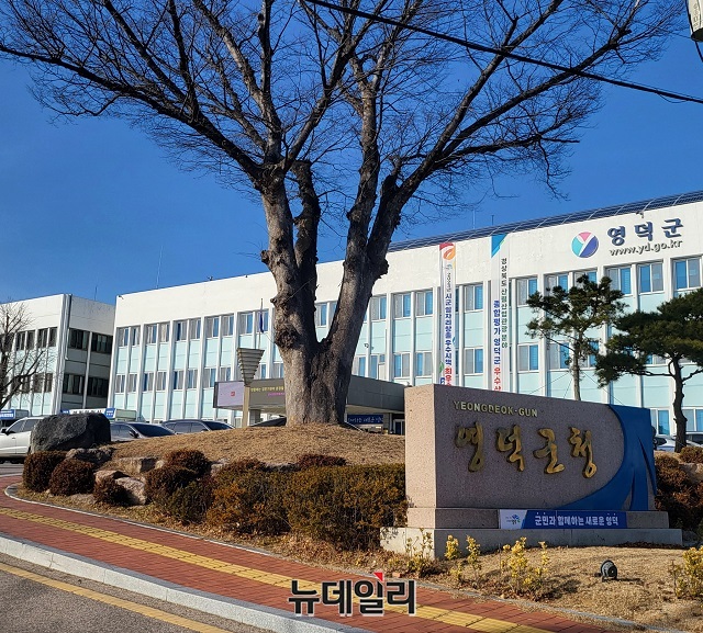 ▲ 영덕군청 전경.ⓒ뉴데일리
