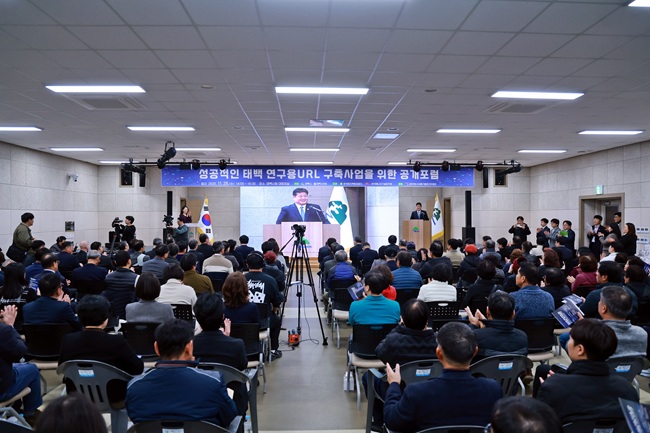 ▲ 태백시가 26일 시청 대회의실에서 김현권 고준위 방사성폐기물 관리 위원회 위원장, 조성돈 한국원자력환경공단 이사장, 원자력·지질·행정·산업경제 분야 전문가, 시민 등 약 150명이 참석한 가운데 '태백 URL 성공적 추진 방안'을 주제로 전문가 공개포럼을 개최했다. ⓒ태백시