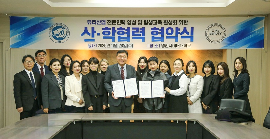 ▲ 영진사이버대학교(총장 도한신)는 26일 본교(대구 복현동)에서 ‘글로벌 대한 뷰티기술 교육협회(협회장 신진영)’와 상호협력 및 산학협약(MOU)을 맺고, 교육과정 공동개발과 인적자원 육성 및 정보 교류에 나섰다.ⓒ영진사이버대