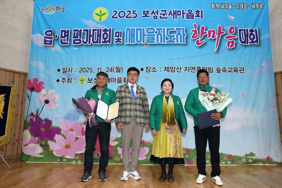 ▲ 보성군, ‘2025년 새마을지도자 한마음대회’ 성료_보성읍협의회 임윤택 회장이 국무총리상을 수상했다.(왼쪽부터 국무총리상_임윤택, 김철우 보성군수, 행정안전부장관상_김성춘, 전라남도지사상_박장근)ⓒ보성군 제공
