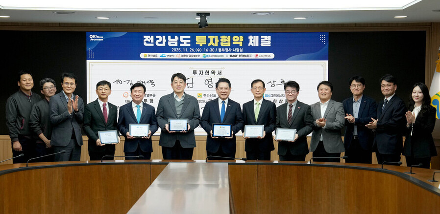 ▲ 전남도 여수국가산단 1조 2천441억 원 규모 투자협약 체결ⓒ전라남도 제공