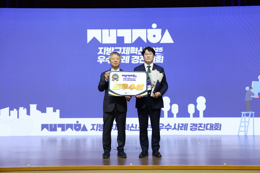 ▲ 지난 25일, 정부세종컨벤션센터, 지방규제혁신 우수사례 경진대회_규제혁신 최우수상 시상(왼쪽 : 이희준 행안부 지역경제국장, 오른쪽 : 최종욱 함평군청 기획예산실장)ⓒ함평군 제공