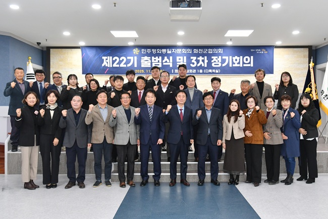 ▲ 민주평화통일자문회의 화천군협의회(협의회장:길종수) 제22기 출범식 및 3차 정기회의가 26일 화천군 여성회관에서 최문순 군수, 길종수 협의회장, 류희상 군의장을 비롯한 군의원, 회원들이 참석한 가운데 열렸다. ⓒ화천군