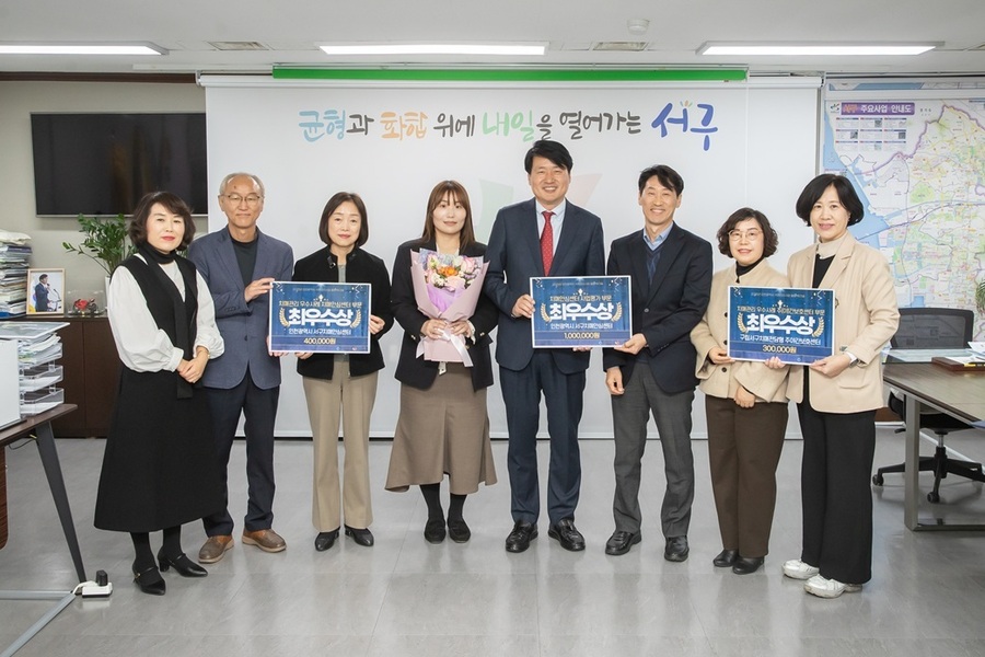 ▲ 강범석(가운데) 인천 서구청장이 2025년 인천시 치매사업평가에서 최우수상을 받은 후 관계자들과 기념 촬영을 하고 있다. ⓒ인천 서구 제공