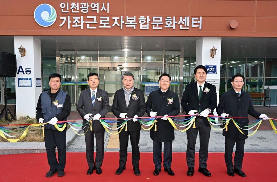 ▲ 유정복(오른쪽 세번째) 인천시장이 26일 서구 가좌 근로자복합문화센터에서 열린 개관식에서 참석자들과 테이프 커팅을 하고 있다. ⓒ인천시 제공