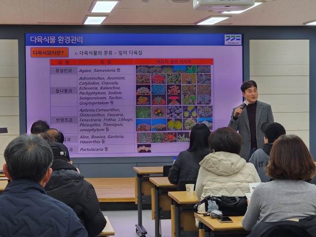 ▲ 지난 26일 용인시 농업기술센터 소회의실에서 ‘다육식물 전문기술 교육’이 진행되고 있다. ⓒ용인시 제공