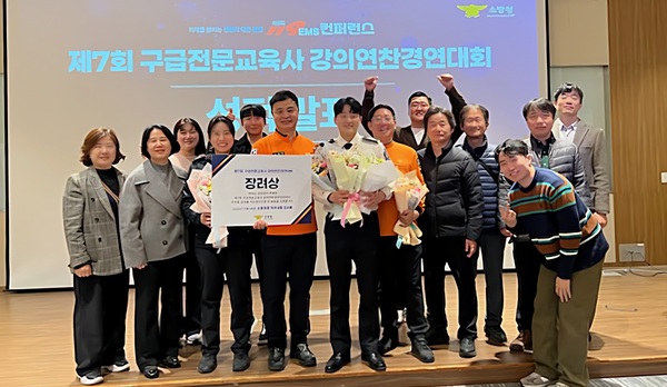 ▲ ‘구급전문교육사 강의연찬대회’에서 대전소방본부(소방위 염동혁·김영찬, 소방교 강영석, 소방사 전선우) 팀이 본선 진출과 함께 장려상을 받았다.ⓒ대전시