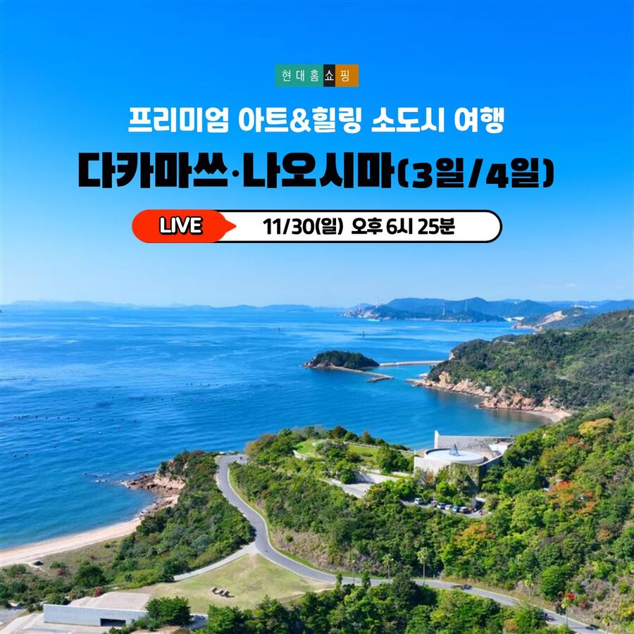 ▲ ⓒ현대홈쇼핑