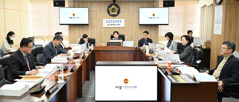 ▲ 세종시의회 산업건설위원회가 26일 제102회 정례회에서 경제산업국·투자유치단 소관 2026년도 예산안 및 기금운용계획안을 예비 심사를 하고 있다.ⓒ세종시의회