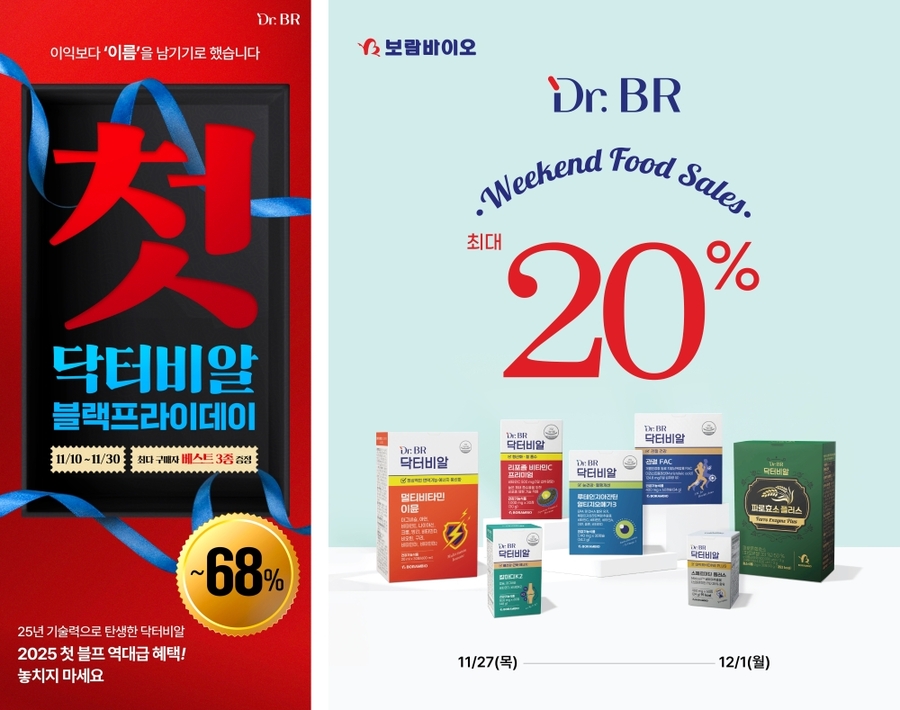 ▲ ⓒ보람바이오