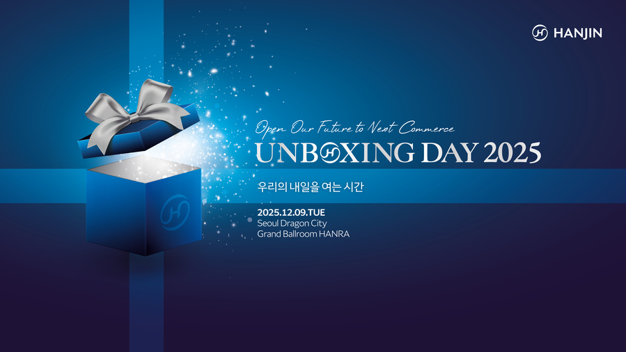 ▲ ㈜한진 언박싱데이 2025 ⓒ㈜한진