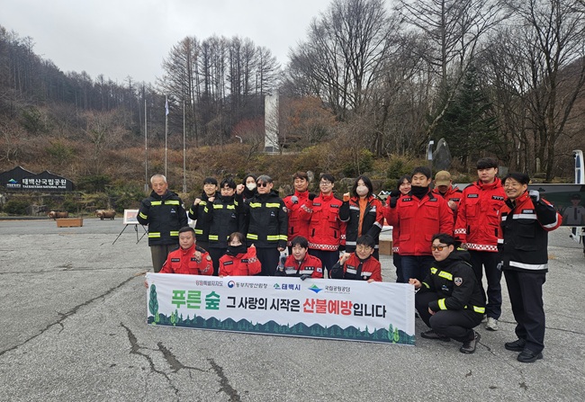 ▲ 산불예방 유관기관 합동캠페인 단체 촬영사진. ⓒ동부지방산림청
