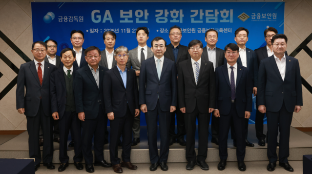 ▲ (앞줄 왼쪽부터) 천대권 인카금융서비스 대표, 전영 유퍼스트보험마케팅 대표, 황승목 에이플러스에셋 대표, 김종선 글로벌금융판매 대표, 이세훈 금융감독원 수석부원장, 박상원 금융보안원장, 변광식 지에이코리아 대표, 고병구 퍼플라이프 대표 (뒷줄 왼쪽부터) 오정석 케이지에이에셋 이사, 김은석 한화라이프랩 대표, 김영석 에즈금융서비스 전산팀 이사, 김정민 어센틱금융그룹 대표, 고기홍 굿리치 CISO 상무, 이용진 프라임에셋 대표, 설두환 신한금융플러스 GA부문 대표, 최승영 한화생명금융서비스 대표ⓒ금융감독원