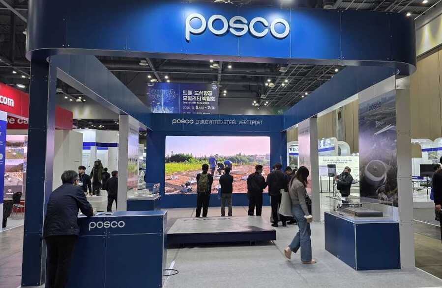 ▲ '2025 드론·도심항공모빌리티 박람회' 포스코 전시관 전경ⓒ포스코