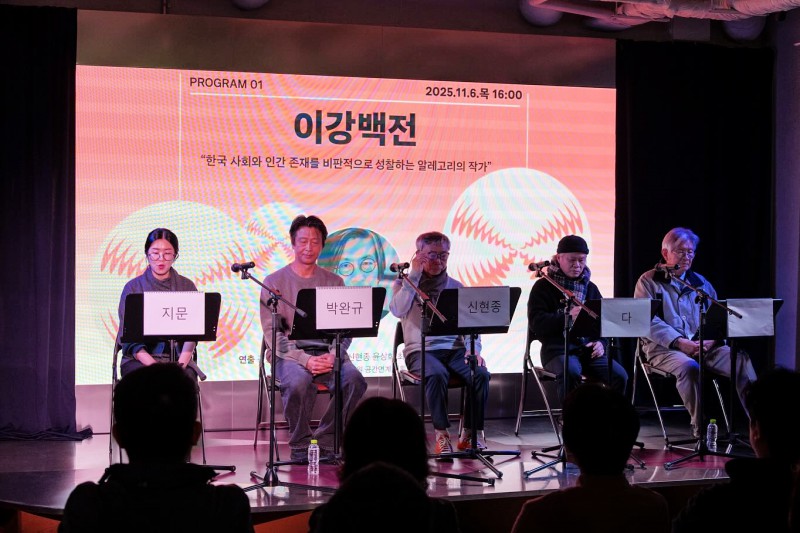 ▲ 서울문화재단은 지난 6일 서울연극센터 1층 라운지에서 낭독공연 '이강백전'을 진행했다.ⓒ서울문화재단