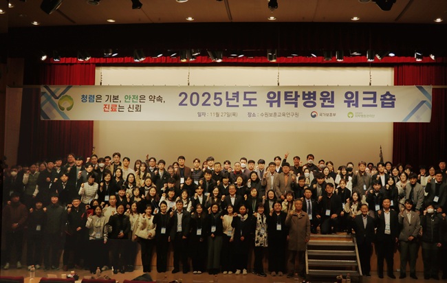 ▲ 워크숍에 참석한 국가보훈부, 보훈공단, 심사평가원, 보훈위탁병원 관계자들이 단체사진을 찍고 있는 모습. ⓒ한국보훈복지의료공단