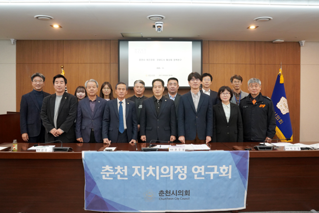 ▲ 춘천시의회 자치의정연구회가 27일 춘천시의회 소회의실에서 '2025 춘천자치의정연구회 제4차 의정포럼'을 열고 '춘천 야간경제·관광도시 활성화 정책' 연구용역 결과를 공유하며 관련 정책 방향을 논의했다. ⓒ춘천시의회