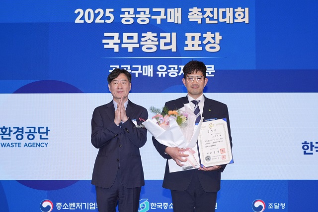 ▲ ‘2025 공공구매 촉진대회’에서 김윤태 차장(사진 오른쪽)과 박용순 중기부 중소기업정책실장이 기념사진을 촬영하고 있다.ⓒ원자력환경공단