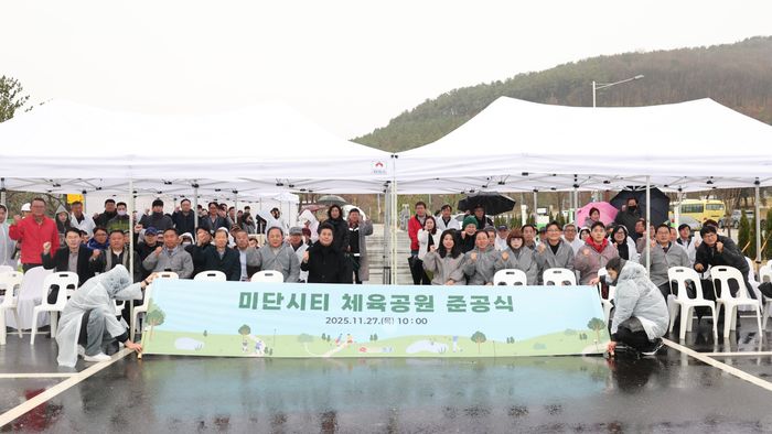 ▲ 김정헌(가운데) 인천 중구청장이 관계자들과 함께 미단시티 체육공원 준공식에서 기념 촬영을 하고 있다. ⓒ인천 중구 제공