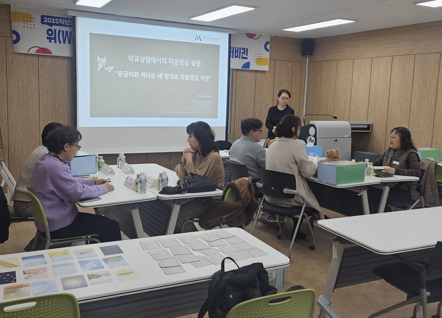 ▲ 청송교육지원청(교육장 남정일) Wee센터는 11월 25일 오후 1시 청송도서관 제2강의실에서 ‘2025학년도 2학기 Wee프로젝트 전문상담(교)사 상담도구 활용 연수 및 수퍼비전’을 실시했다.ⓒ청송교육지원청