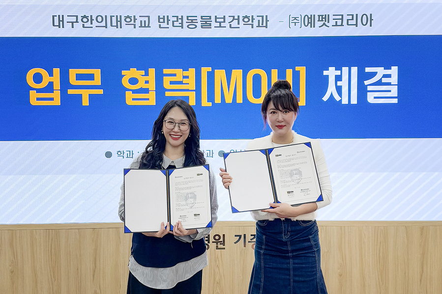 ▲ 이재연 교수(왼쪽) 과 박세빈 예펫코리아 대표가 협약 후 기념 촬영하고 있다.ⓒ대구한의대
