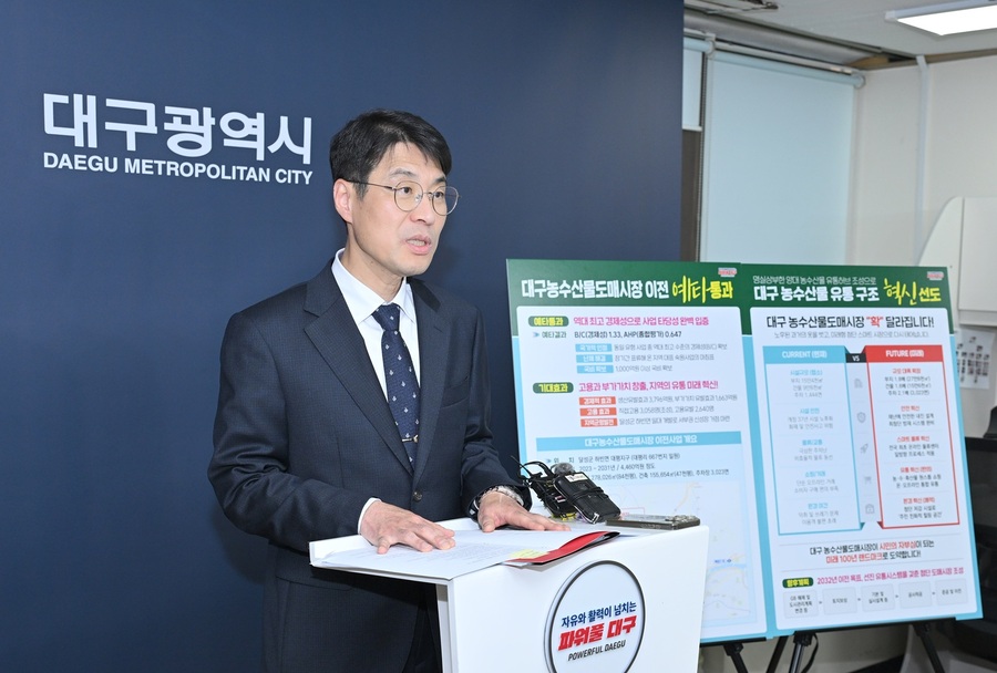 ▲ 김정기 대구광역시장 권한대행 행정부시장은 “이번 도매시장 예타 통과는 16년 만의 제2국가산업단지 예타 통과와 AX(인공지능 전환) 혁신기술 개발사업 예타 면제에 이은 또 하나의 큰 경사”라고 말했다.ⓒ대구시