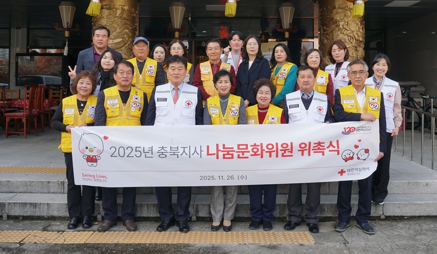 ▲ ⓒ충북적십자사