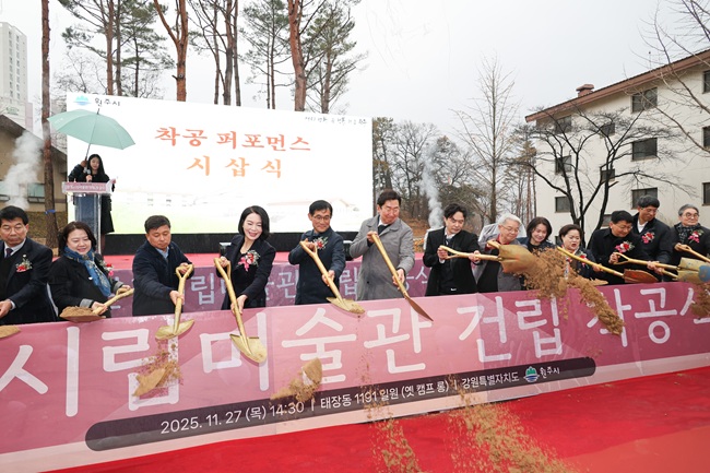▲ 원주시가 숙원 사업인 '원주시립미술관 건립'의 본격적인 시작을 알리는 착공식을 27일 태장동 캠프롱 시민공원에서 개최했다. ⓒ원주시