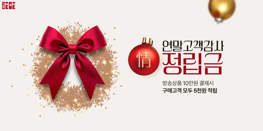 ▲ ⓒ공영홈쇼핑